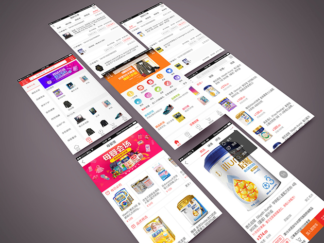 電商app軟件開發解決方案